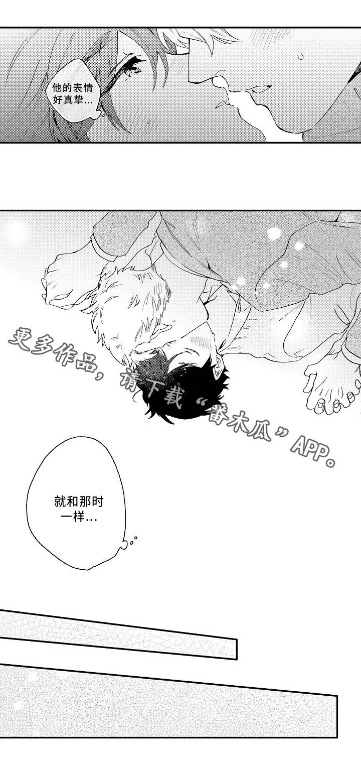 第24章：万幸10