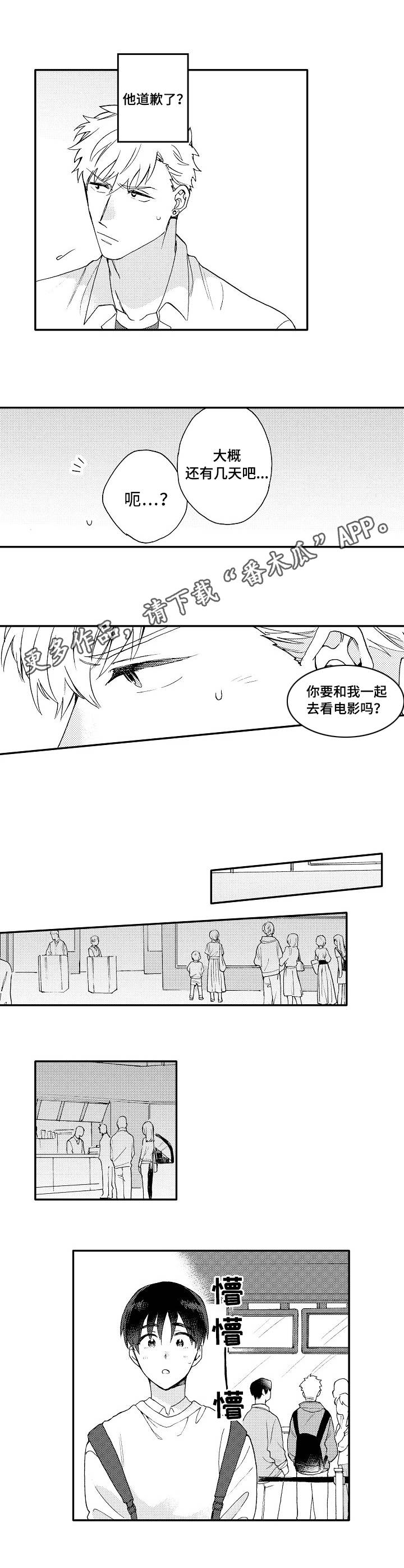 第6章：约会6