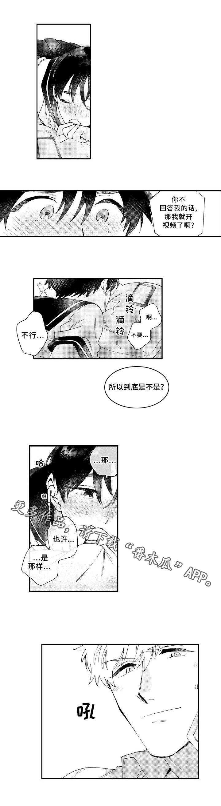 第13章：校服4