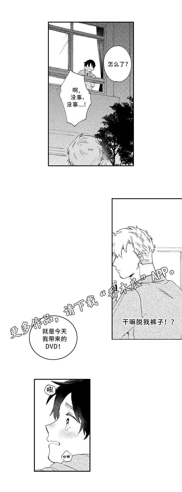 第24章：万幸1