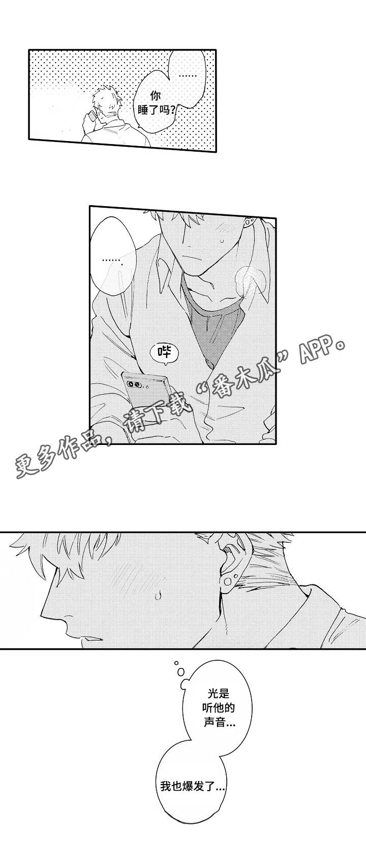 第13章：校服9