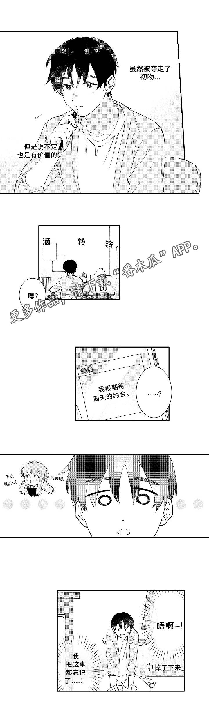第16章：思念4