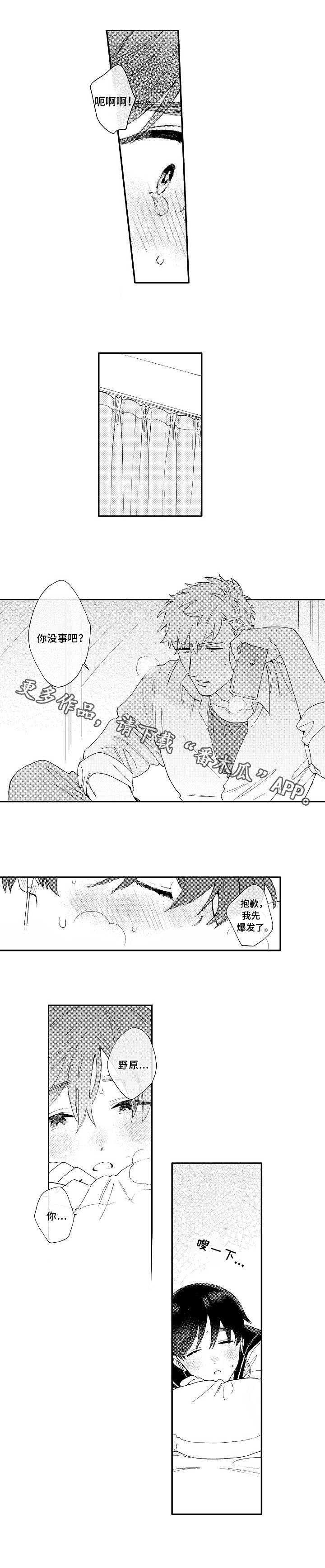 第13章：校服8