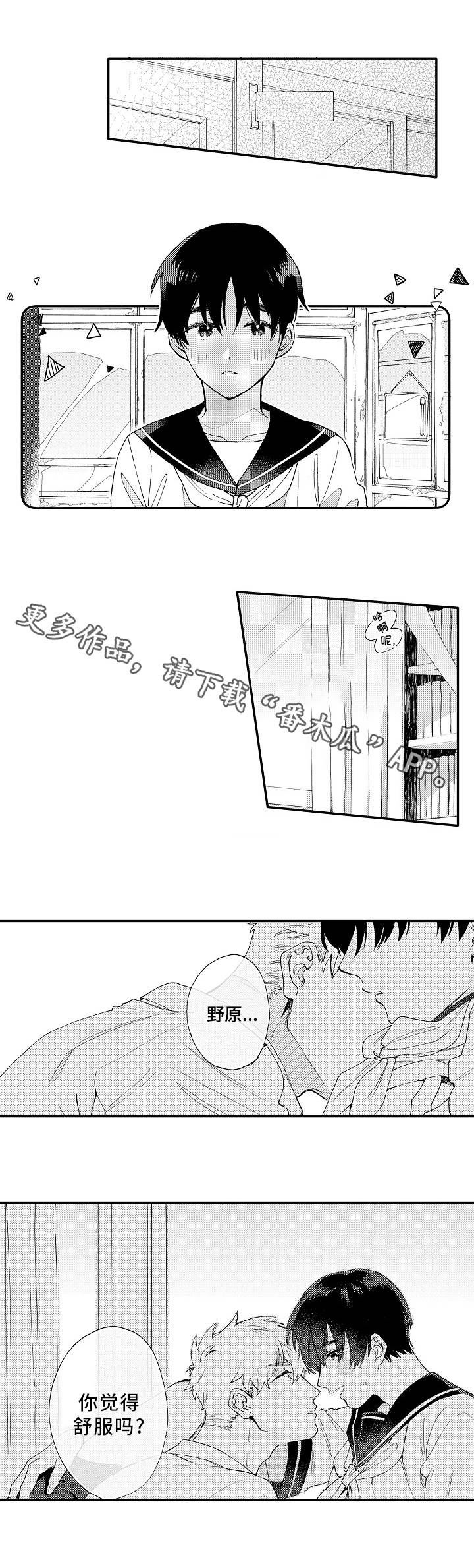 第10章：好人6