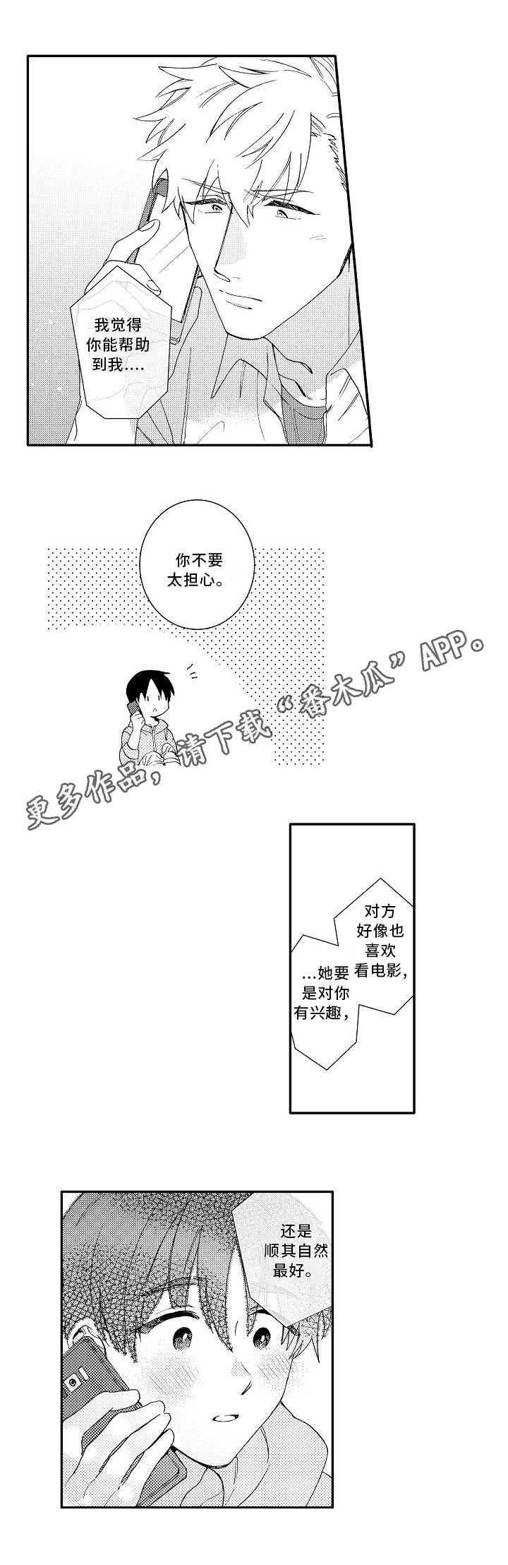 第12章：请教2