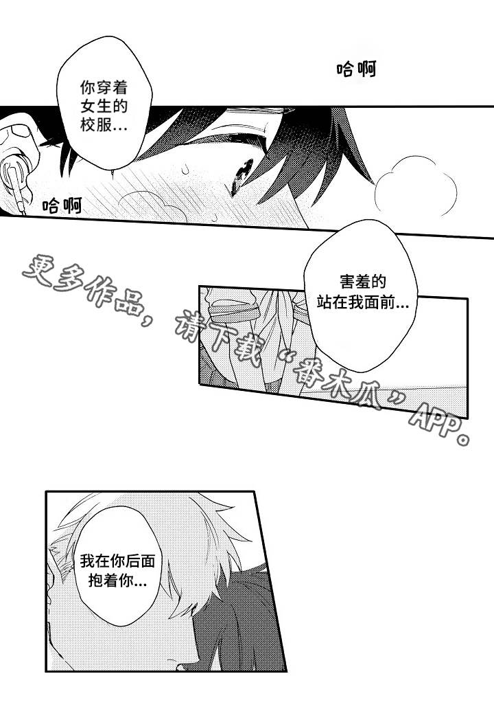 第13章：校服6