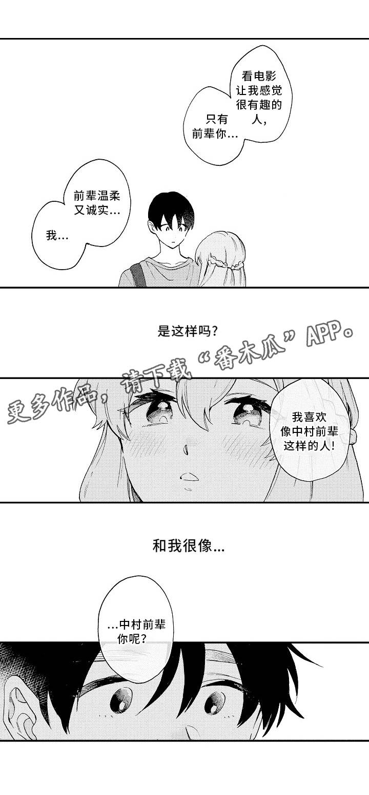 第18章：浪漫3