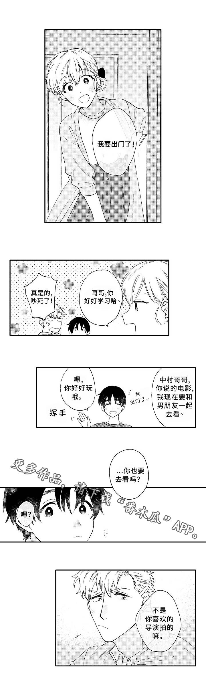 第23章：心动4