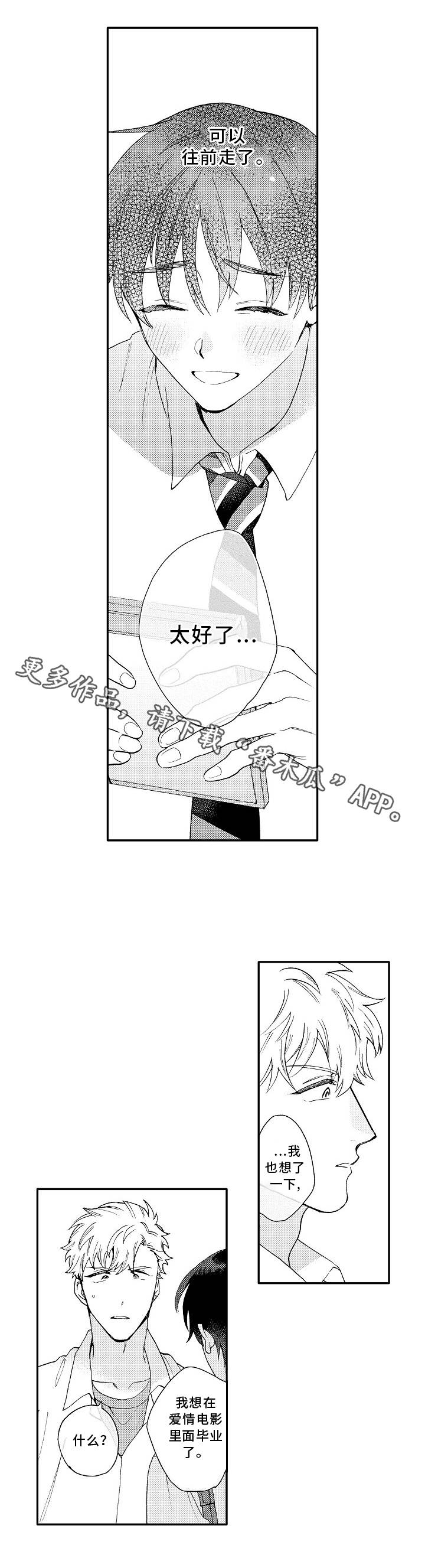 第21章：道歉3
