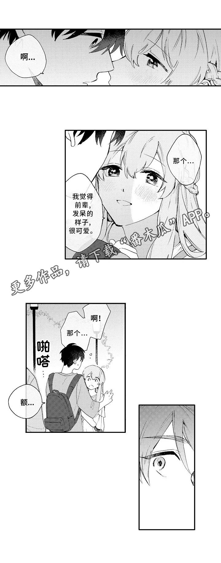第18章：浪漫5