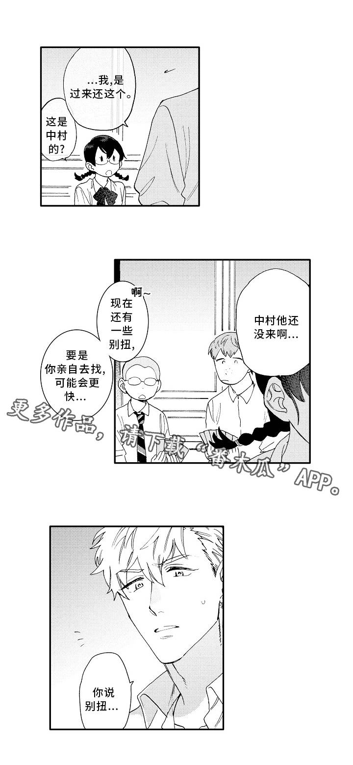 第20章：思绪2