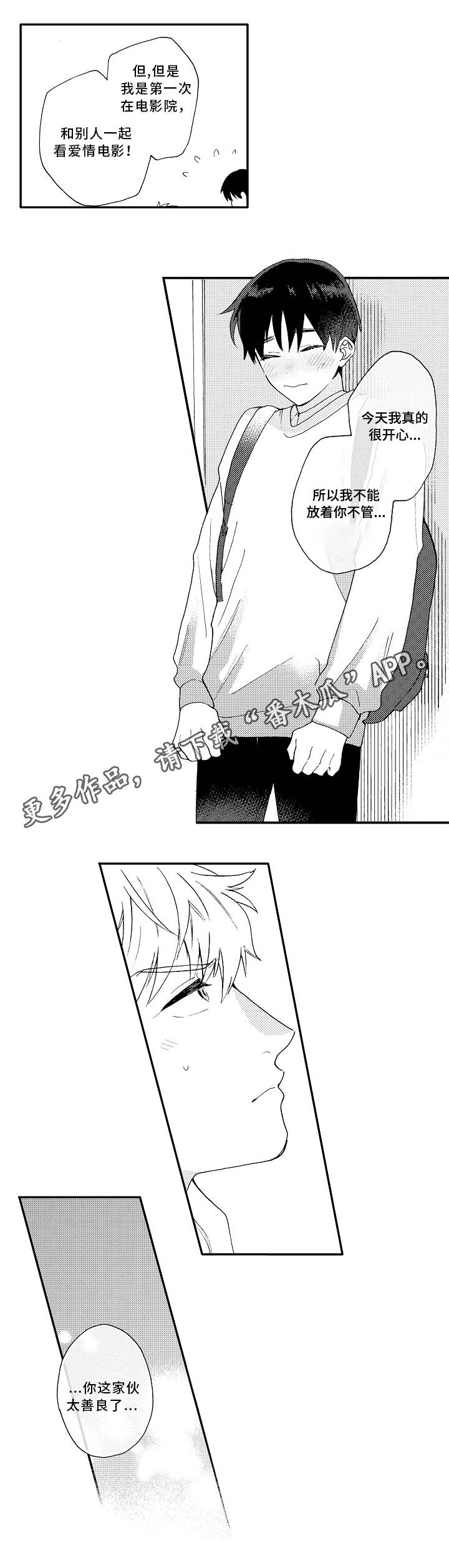 第8章：帮忙6