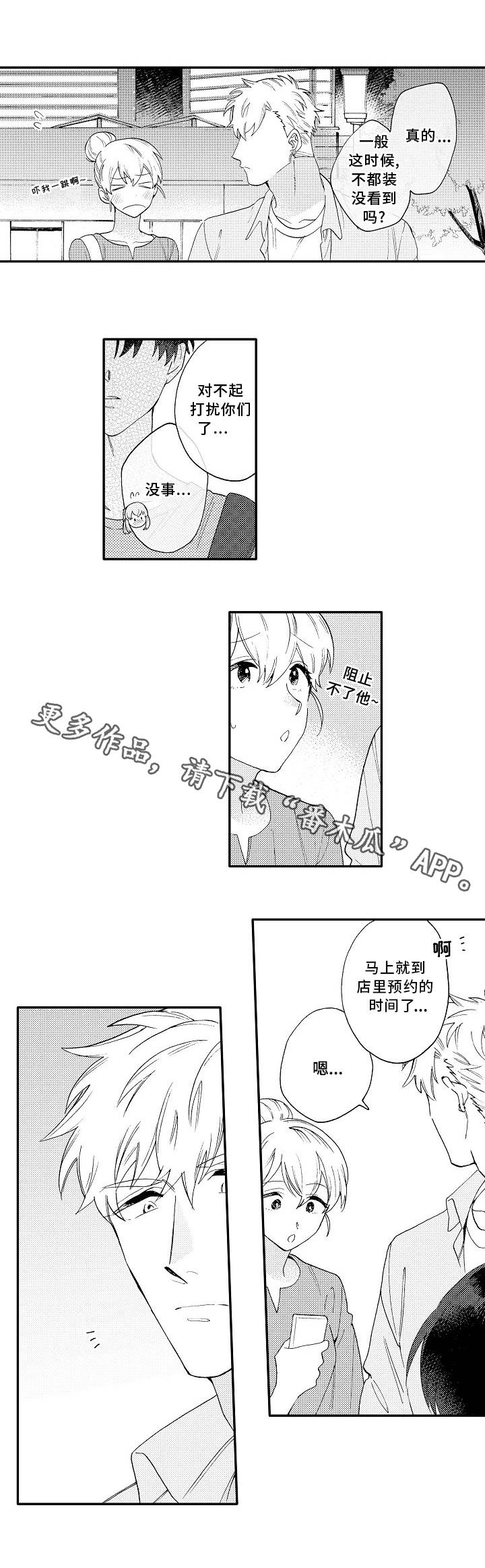 第18章：浪漫8