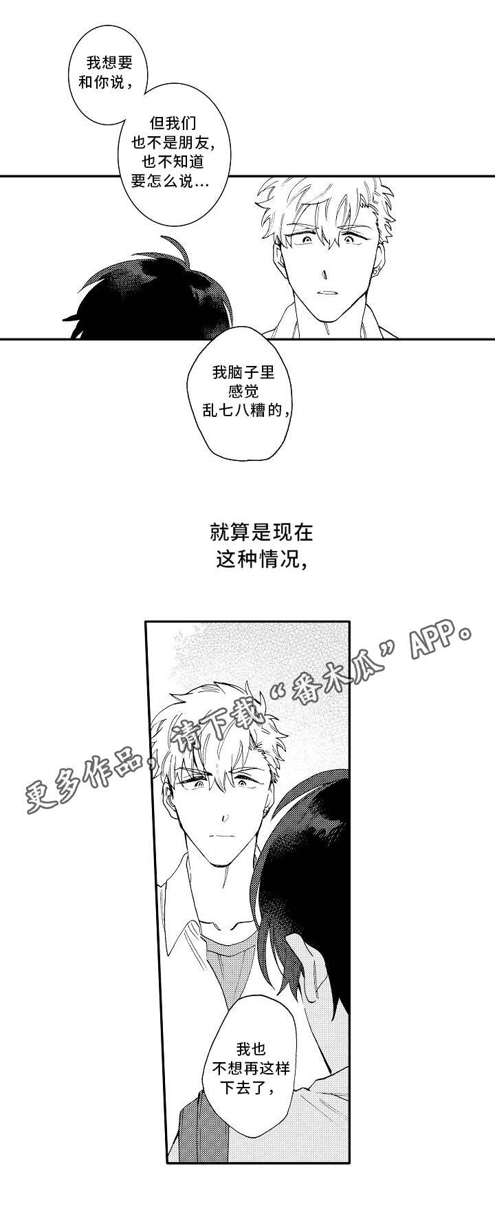 第22章：心意0