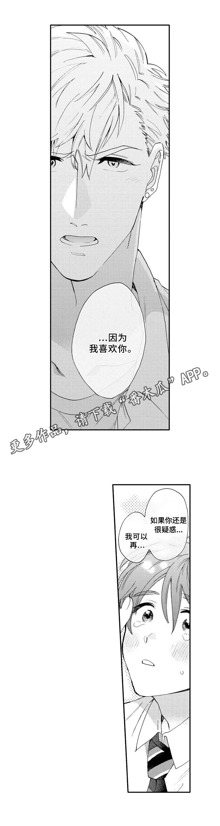 第22章：心意4