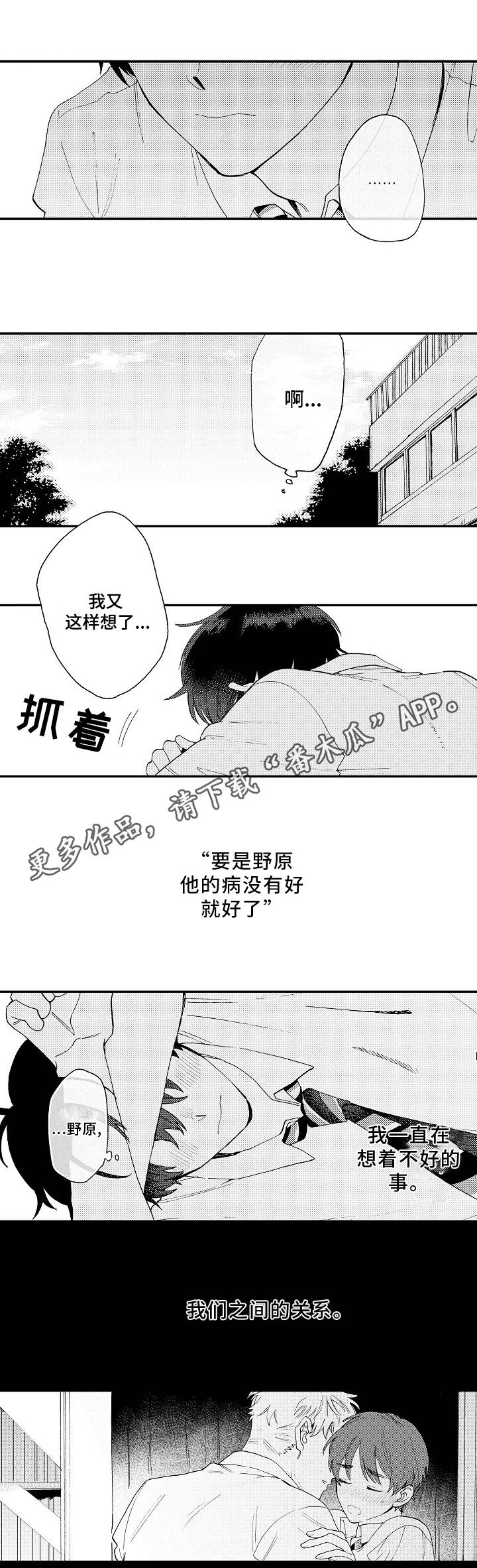 第20章：思绪4
