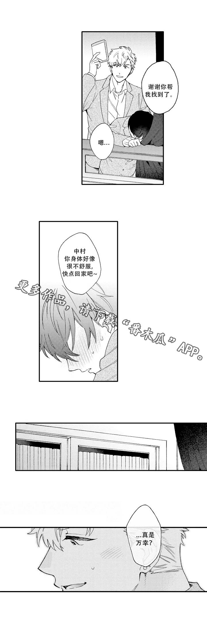 第24章：万幸6