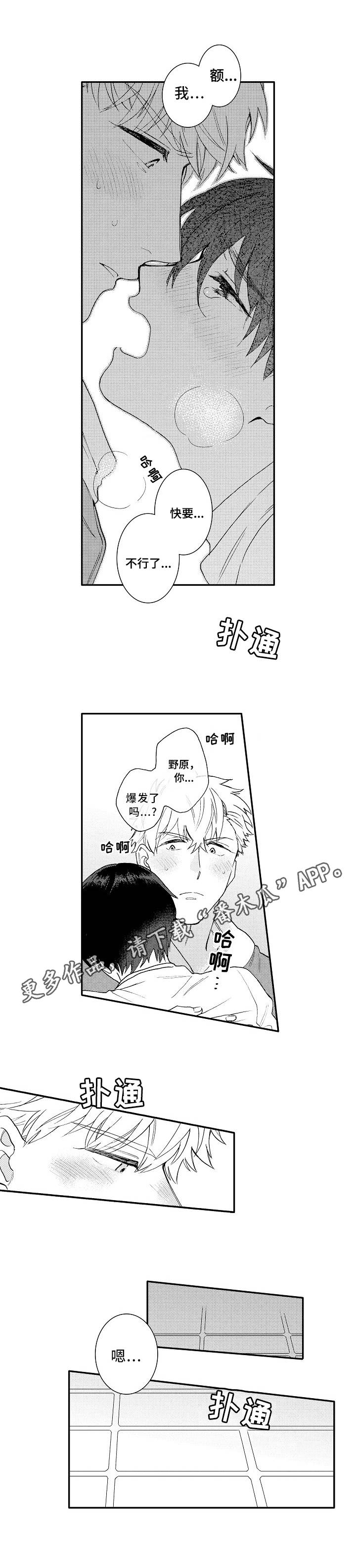 第9章：反应8