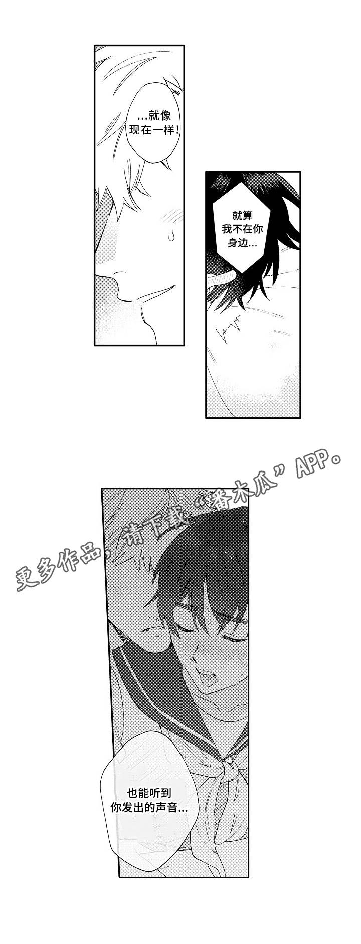 第13章：校服7