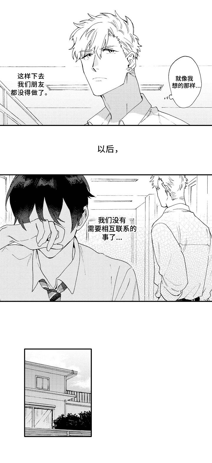 第19章：失落6