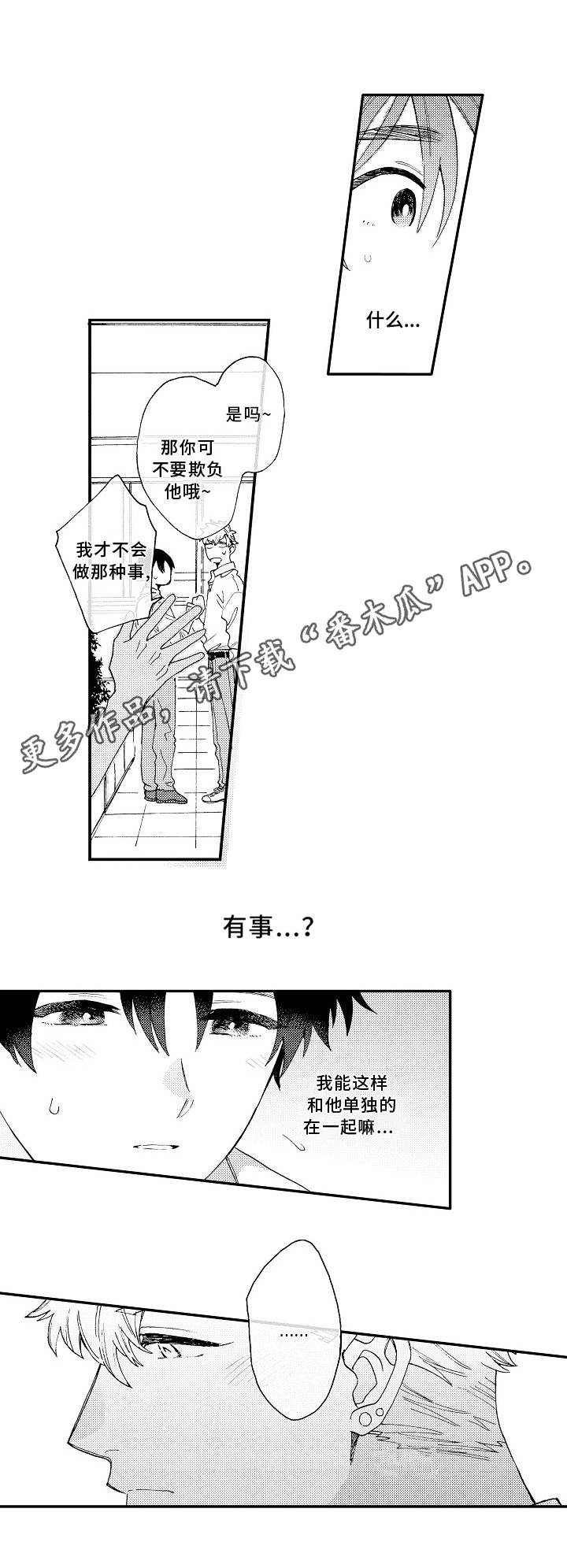 第20章：思绪9