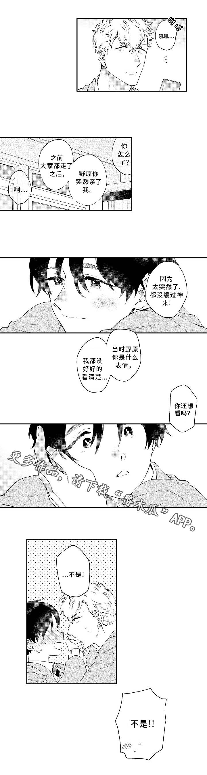 第23章：心动6