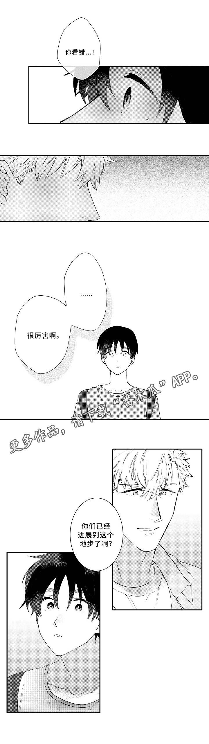 第18章：浪漫7