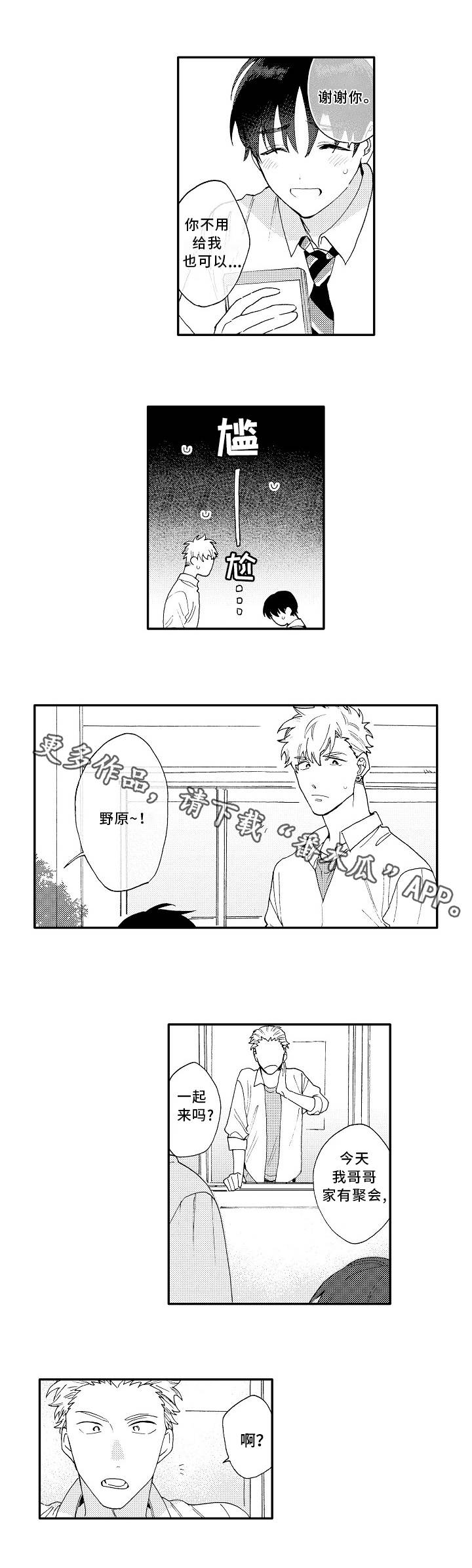 第20章：思绪7