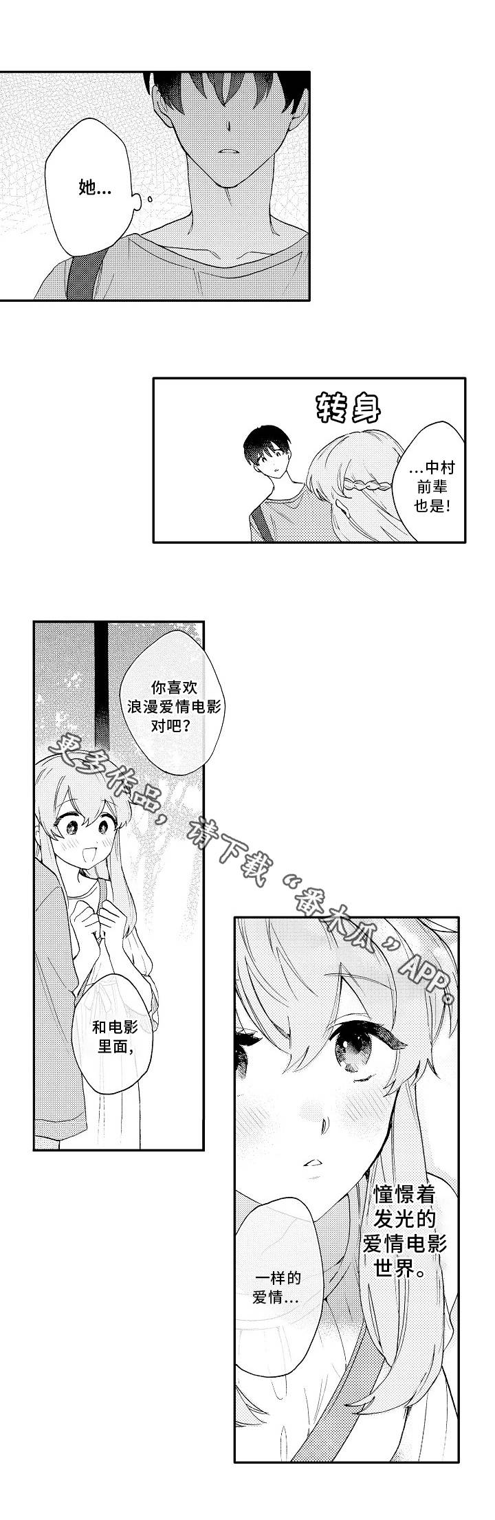 第18章：浪漫2