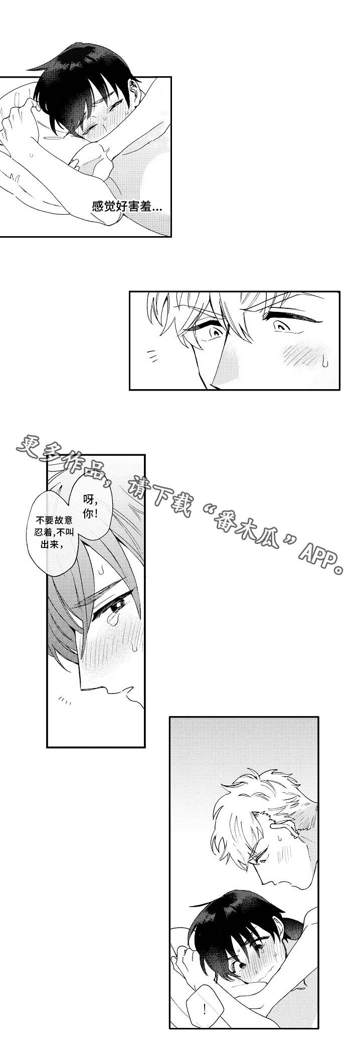 第23章：心动0