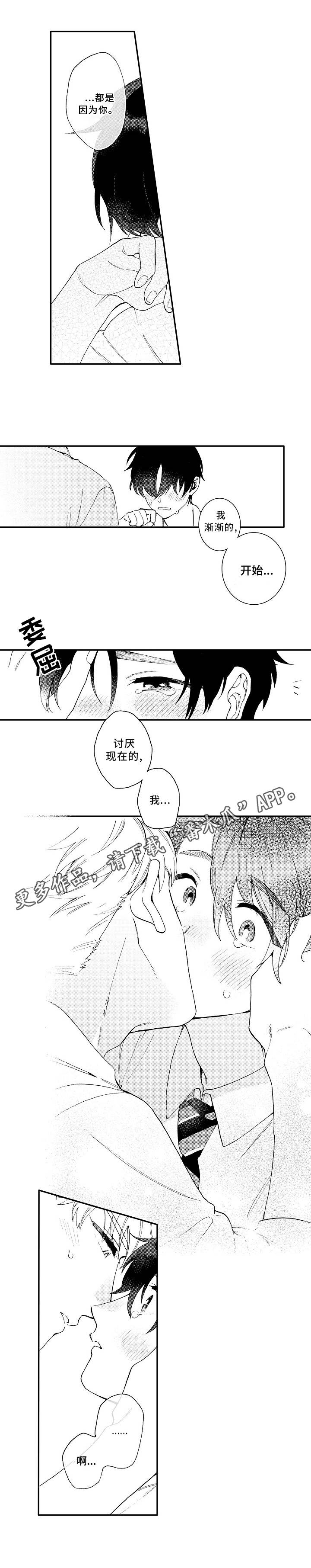 第22章：心意2