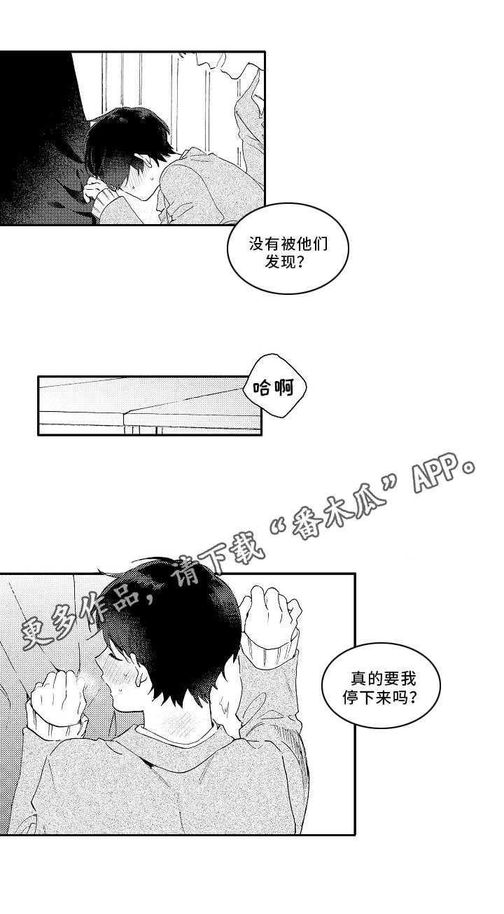 第24章：万幸7