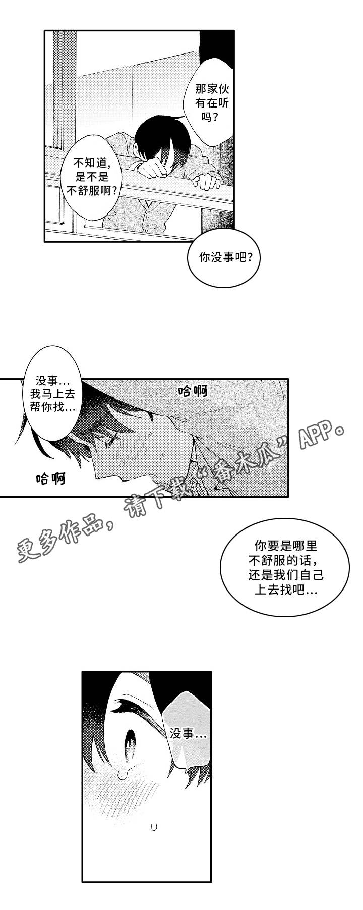 第24章：万幸3