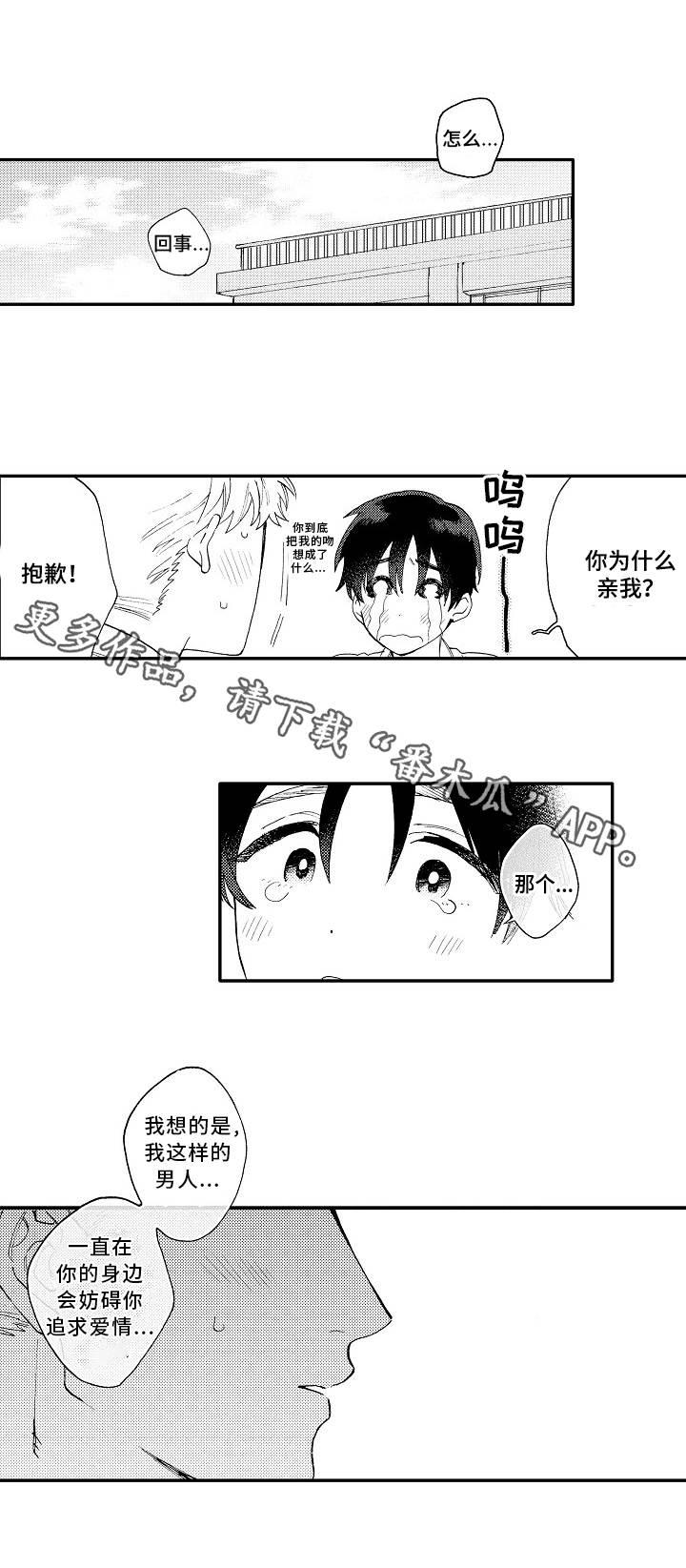 第22章：心意3