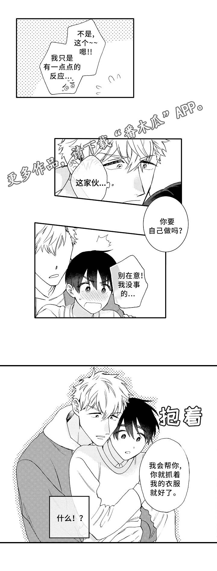 第9章：反应5