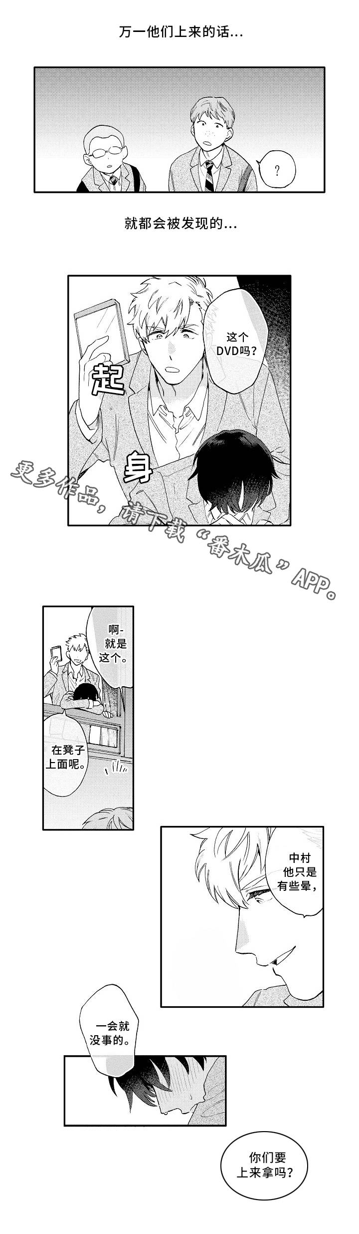 第24章：万幸4