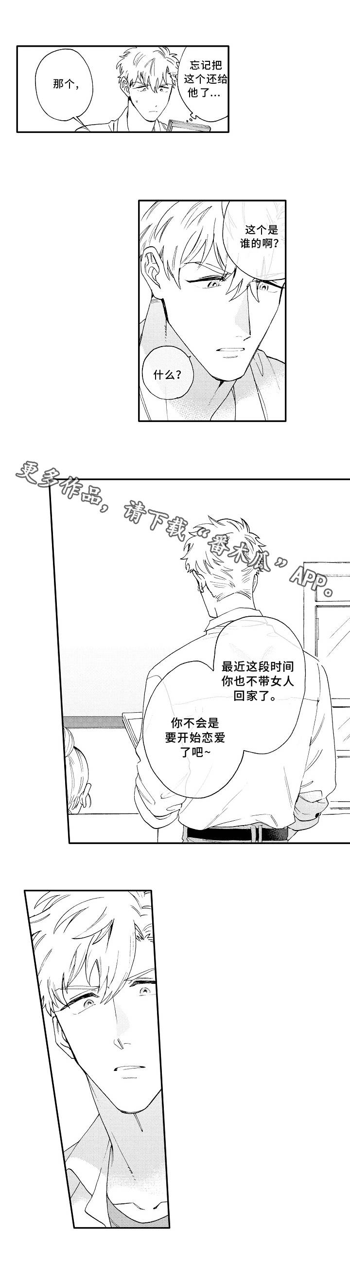 第19章：失落8
