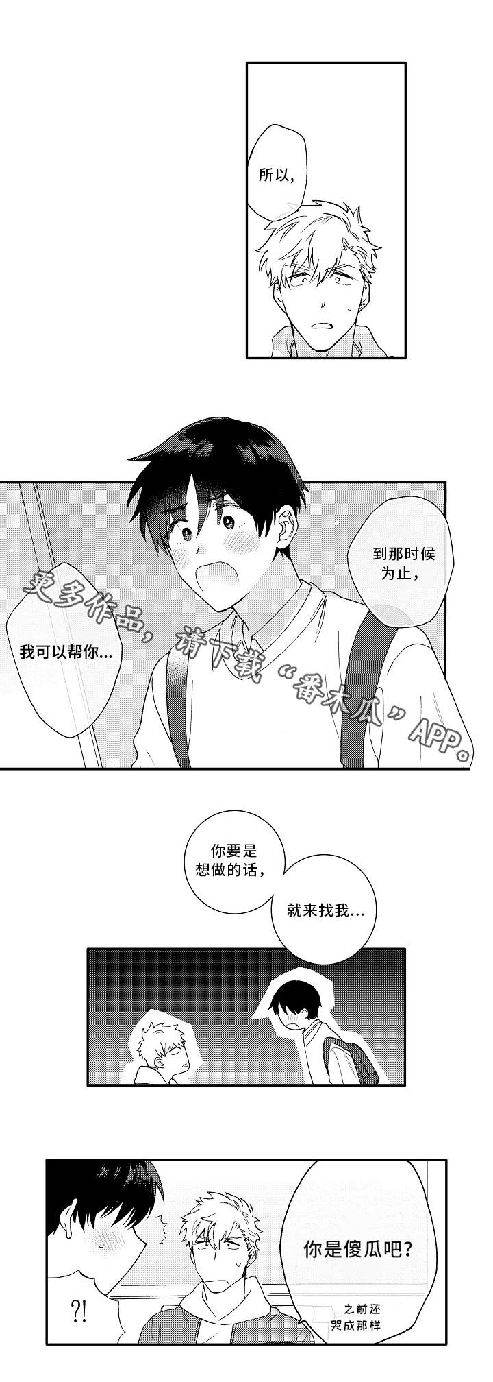 第8章：帮忙5