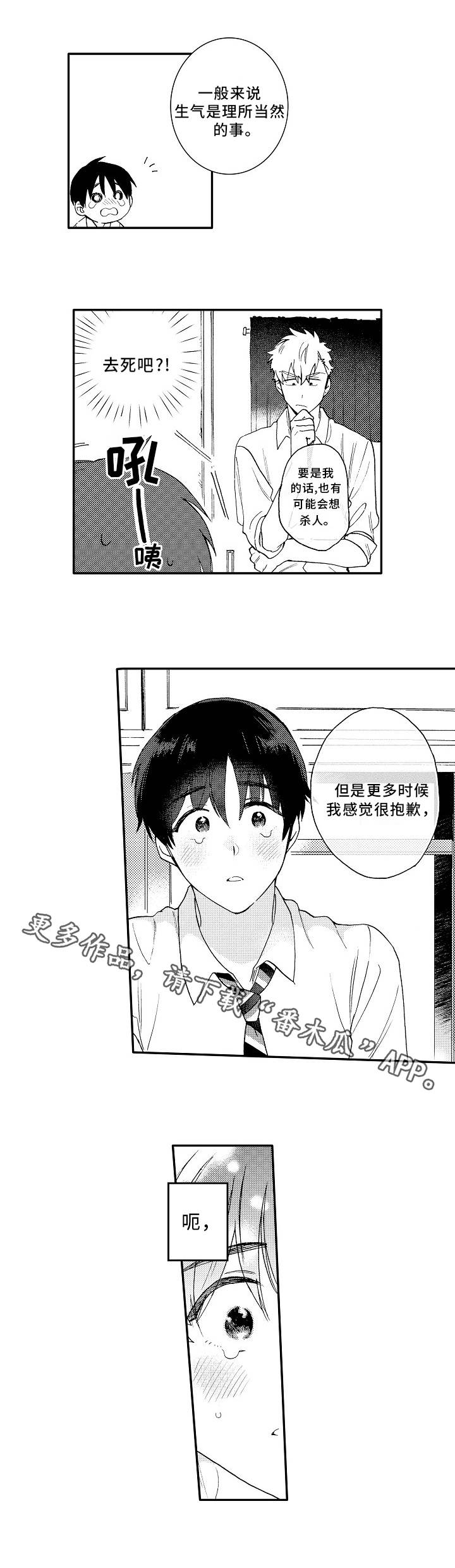 第6章：约会5