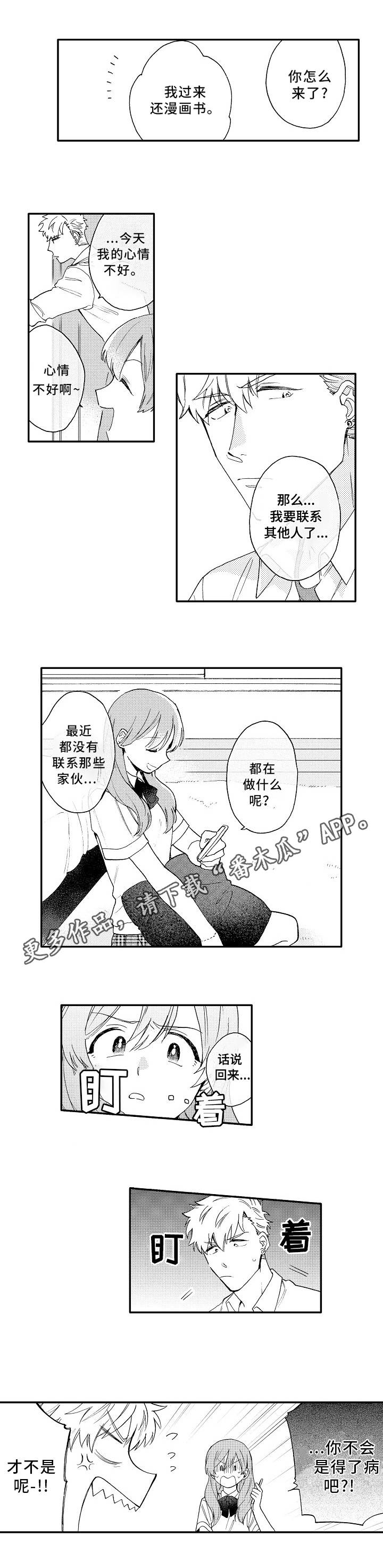 第5章：浮夸7