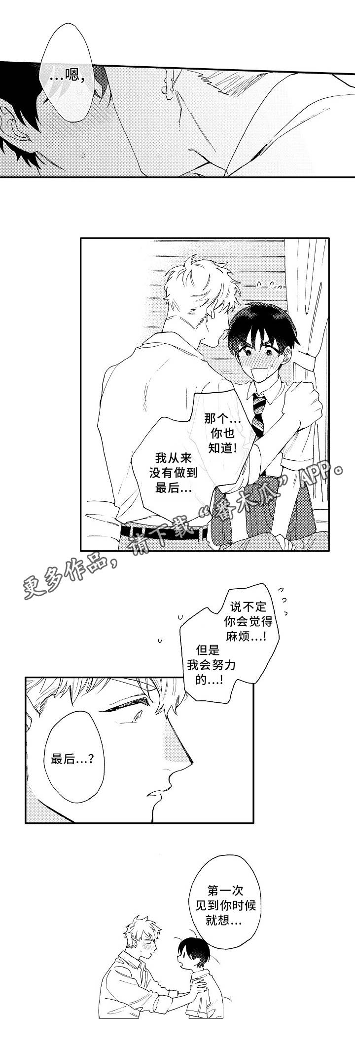 第22章：心意6