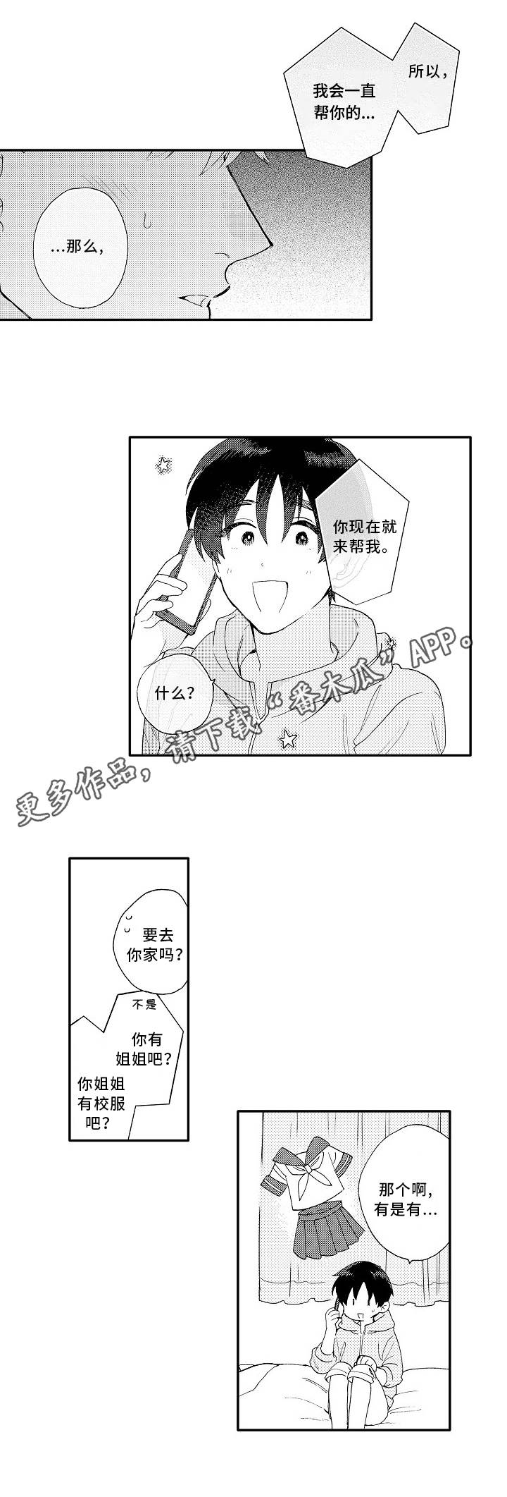 第12章：请教6