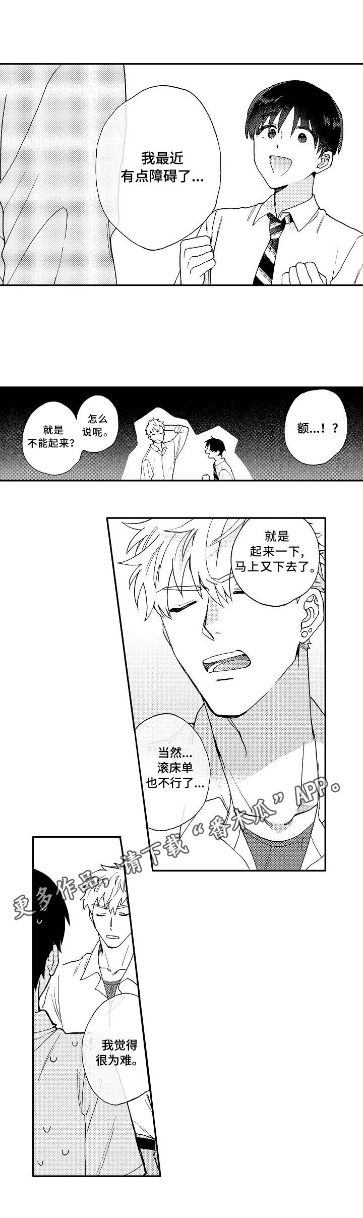 第3章：加入7