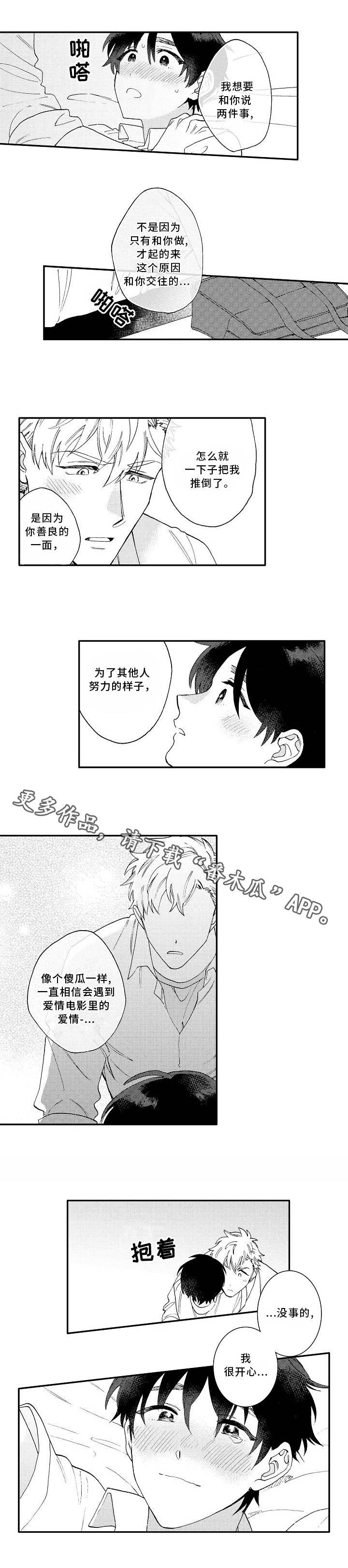 第22章：心意7
