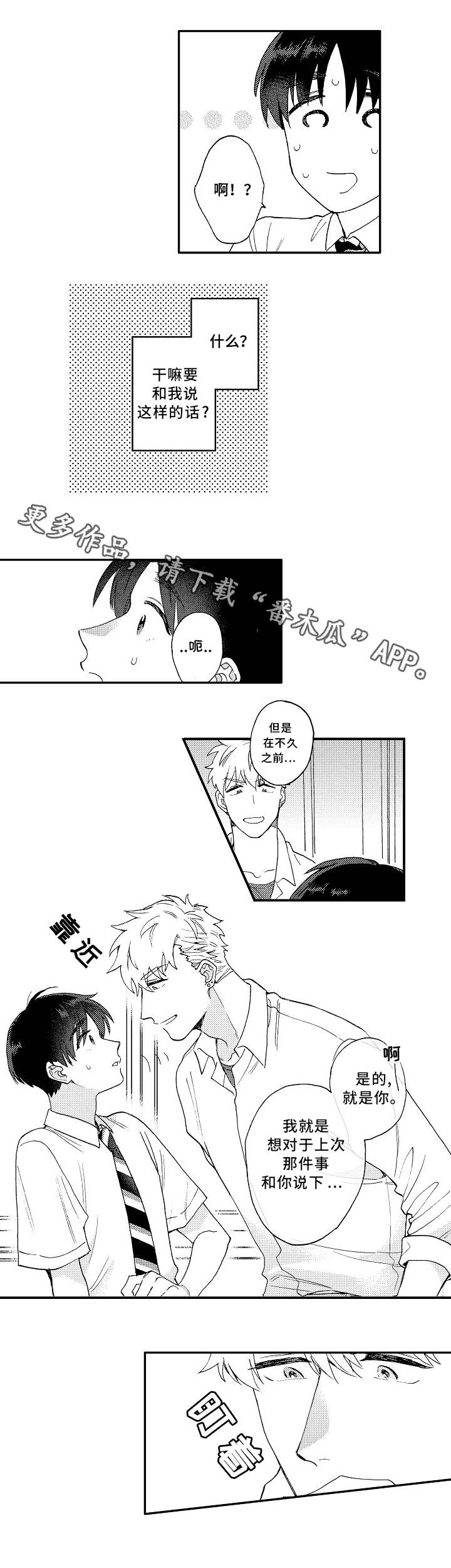 第3章：加入8
