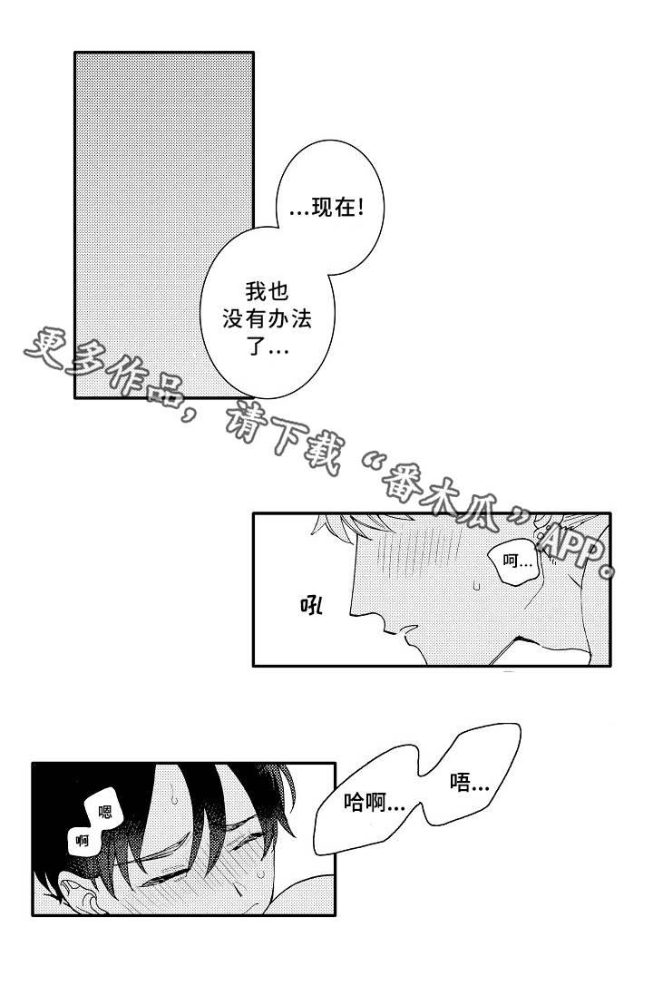 第22章：心意9