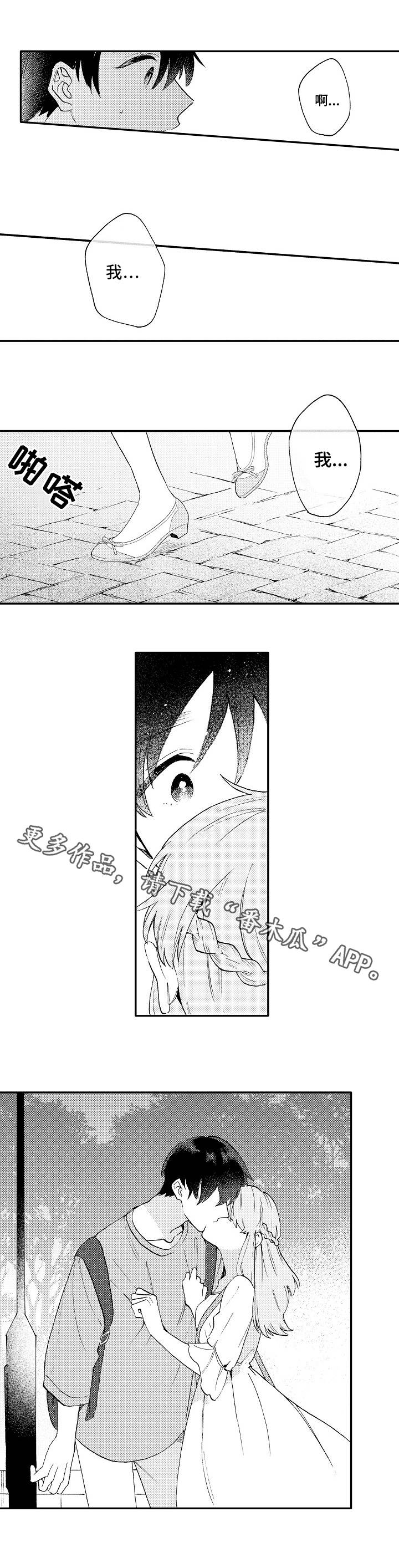 第18章：浪漫4