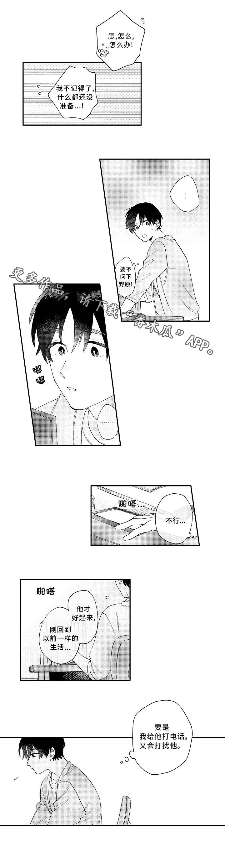 第16章：思念5