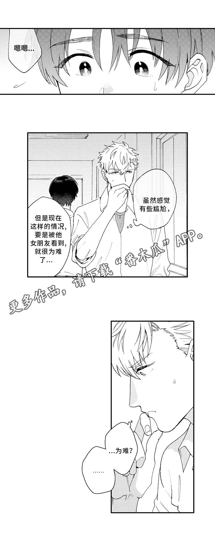 第19章：失落4