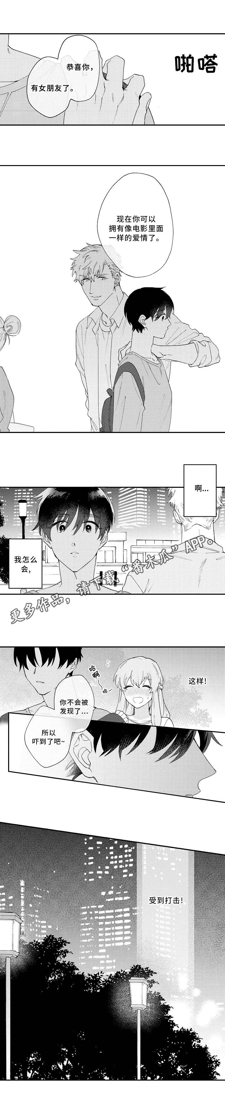 第18章：浪漫9